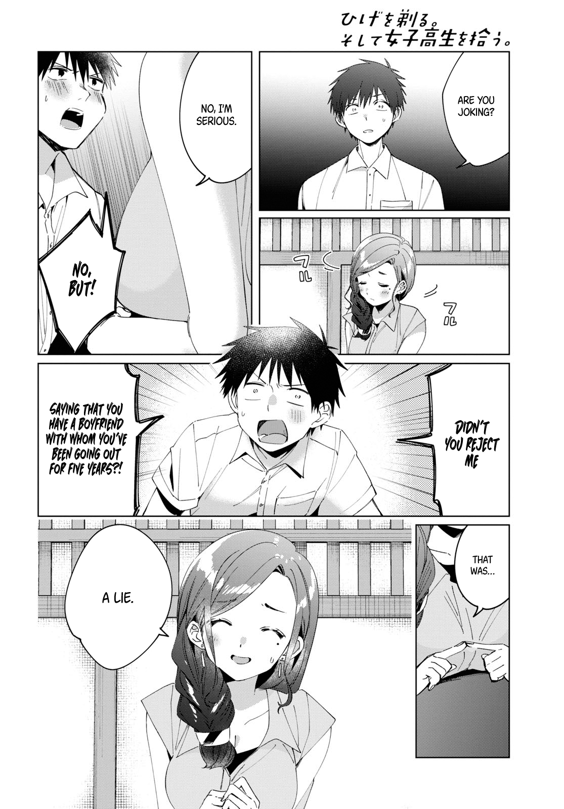 I Shaved. Then I Brought a High School Girl Home. Chapter 14 7